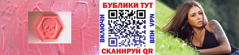 ЭКСТАЗИ MDMA  закладки  Лабытнанги 