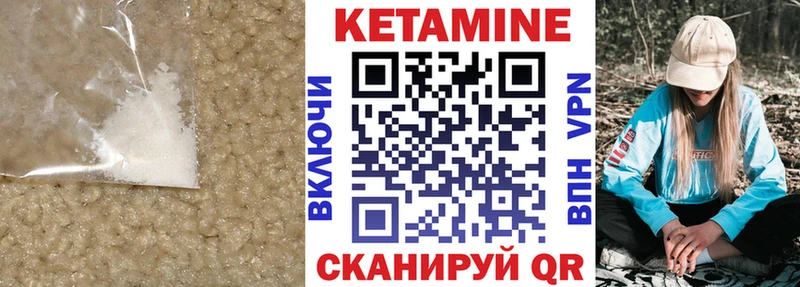 Кетамин VHQ  Лабытнанги 