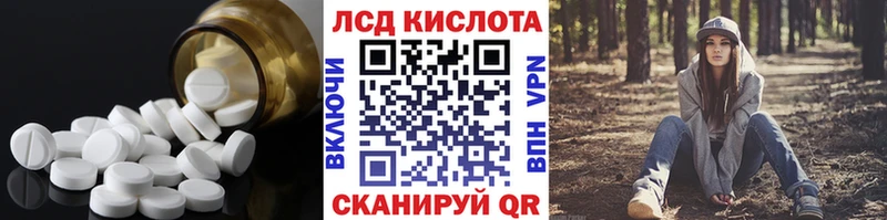 цены наркотик  Лабытнанги  ЛСД экстази кислота 